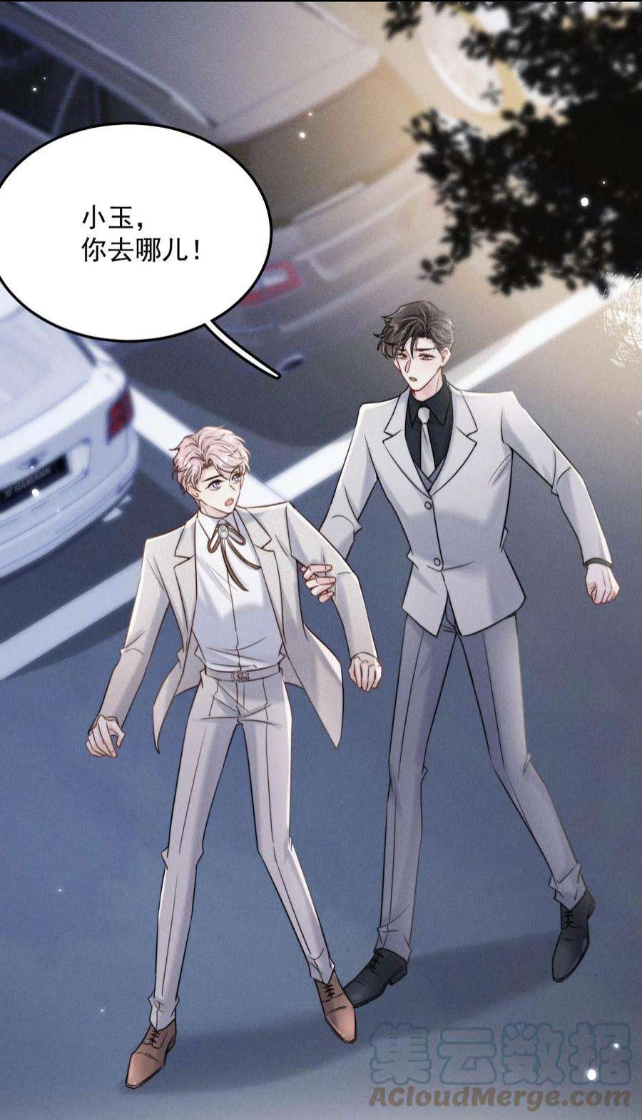 覆水满杯043 你不要我了？