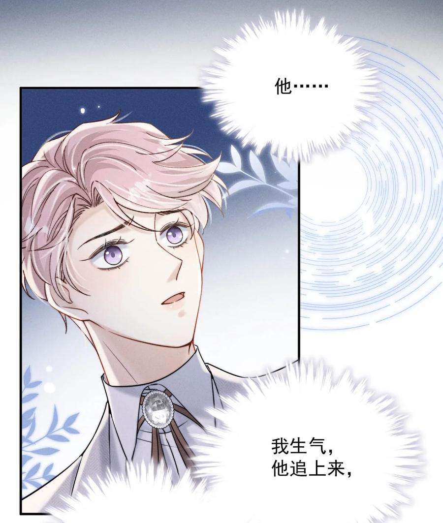 覆水满杯043 你不要我了？