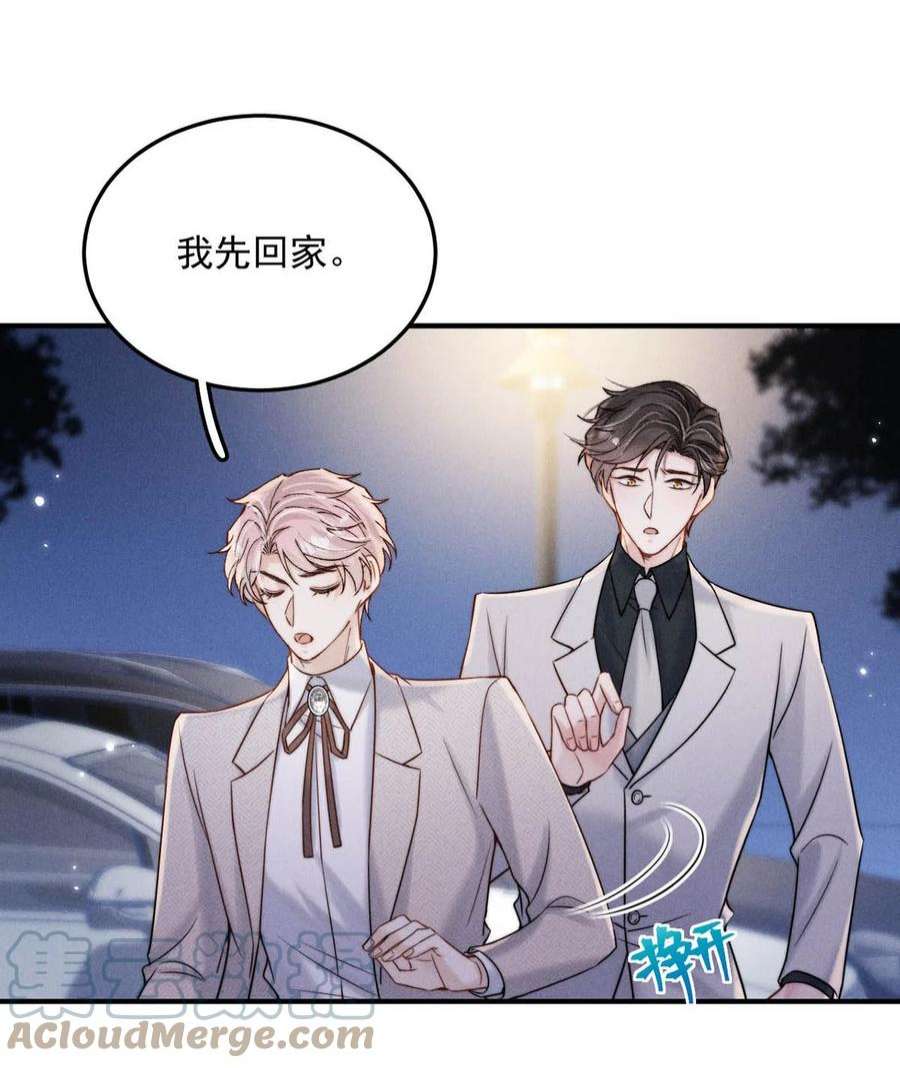覆水满杯043 你不要我了？