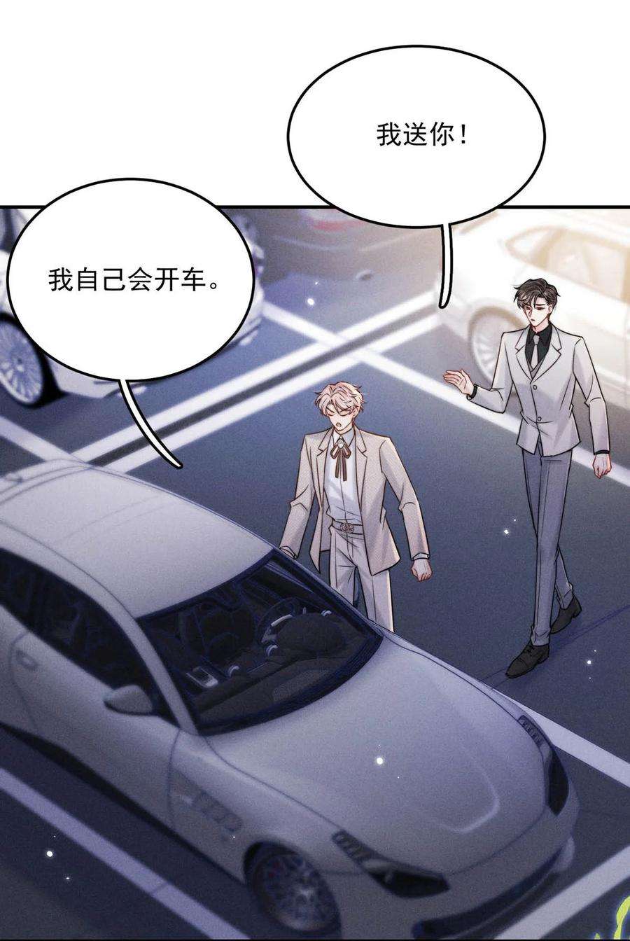 覆水满杯043 你不要我了？