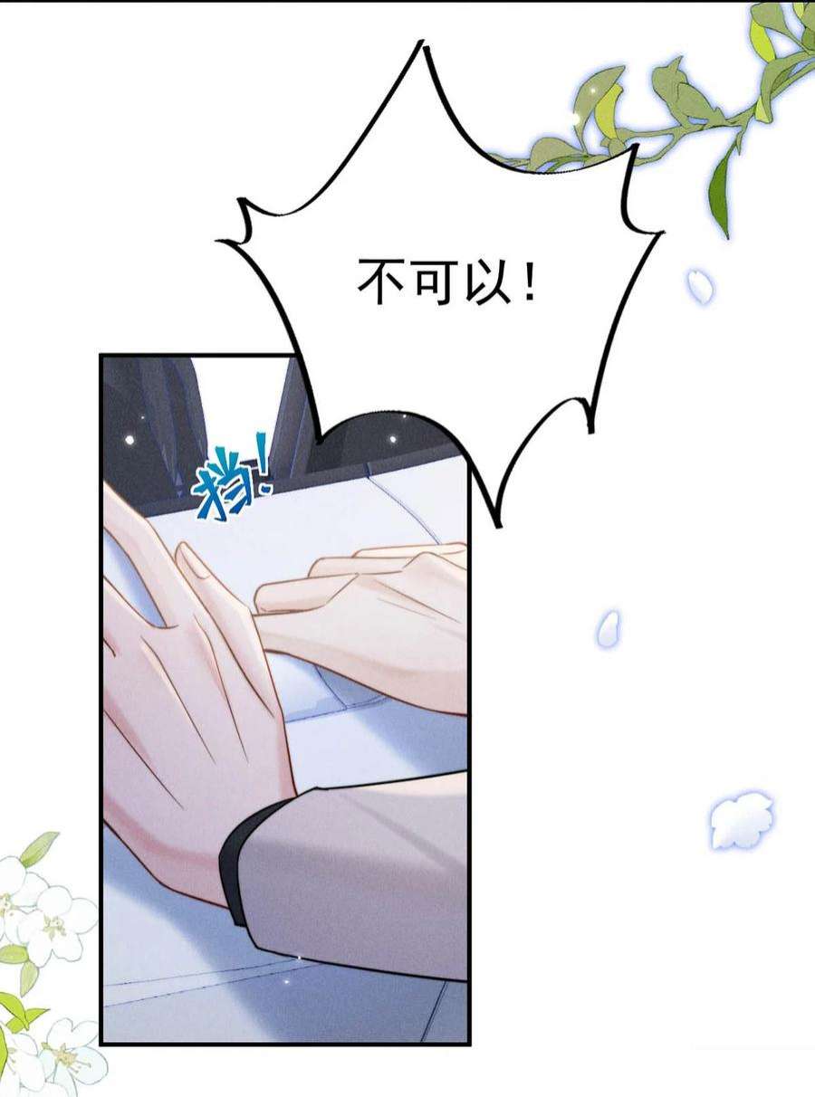 覆水满杯043 你不要我了？