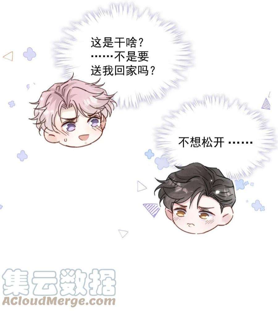 覆水满杯043 你不要我了？