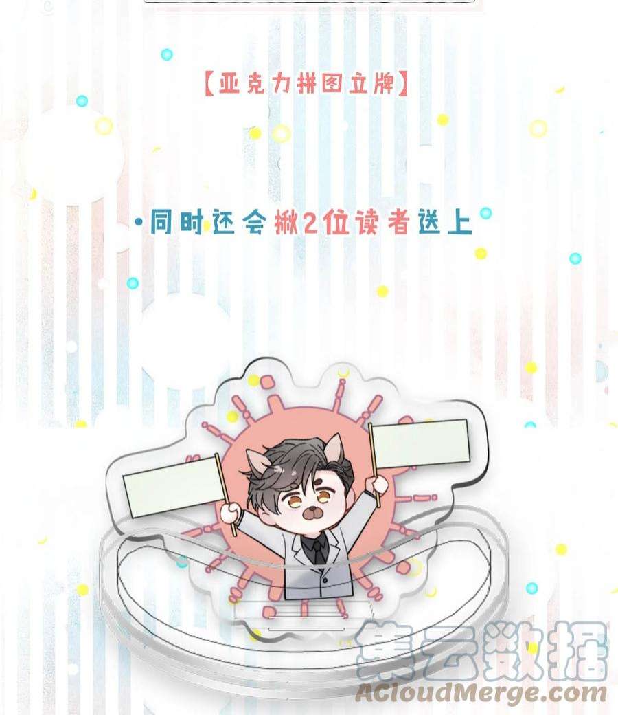 覆水满杯043 你不要我了？