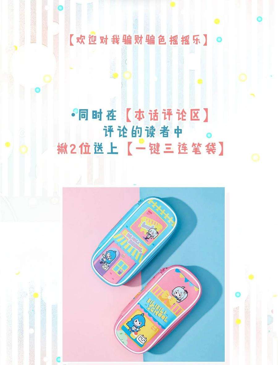 覆水满杯043 你不要我了？