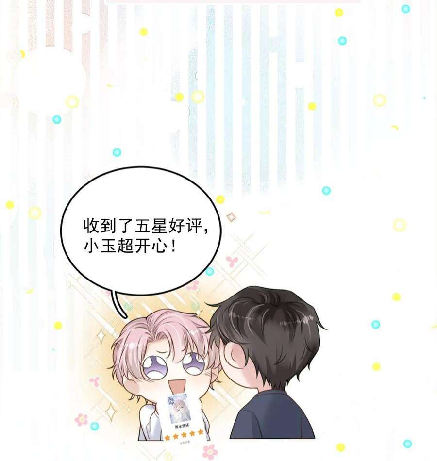 覆水满杯043 你不要我了？