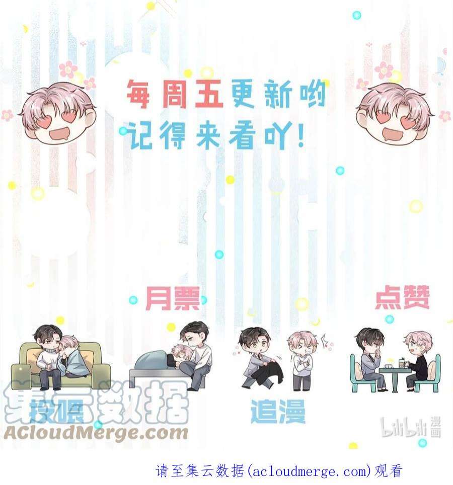 覆水满杯043 你不要我了？