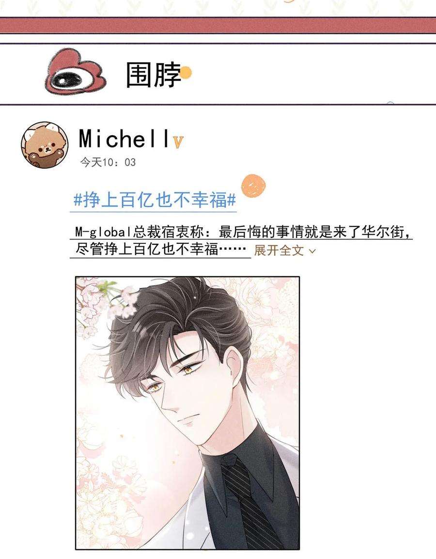 覆水满杯043 你不要我了？