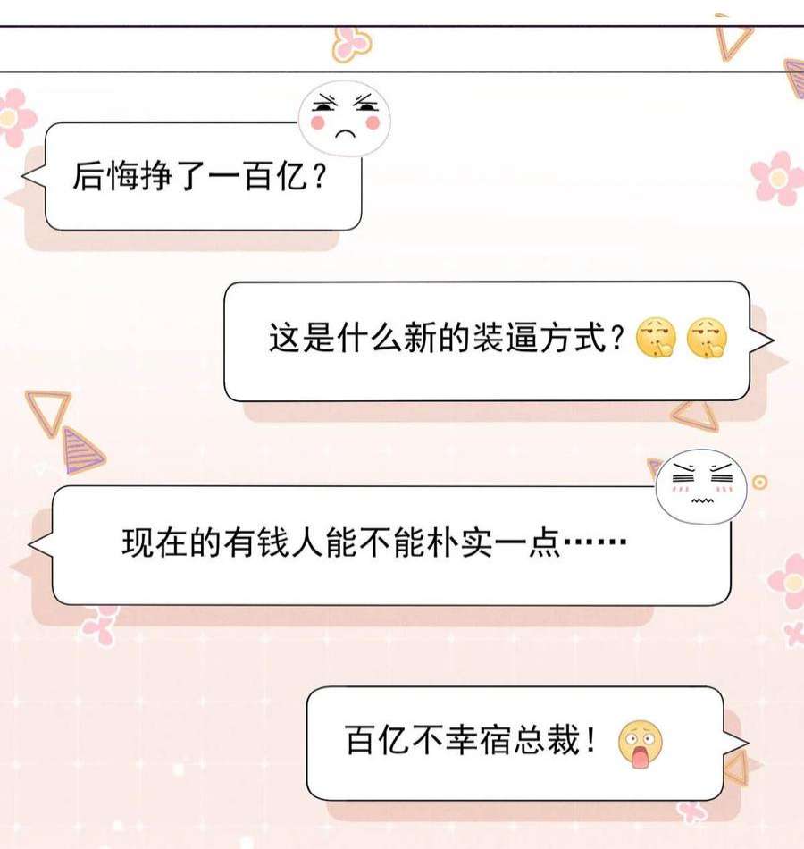 覆水满杯043 你不要我了？
