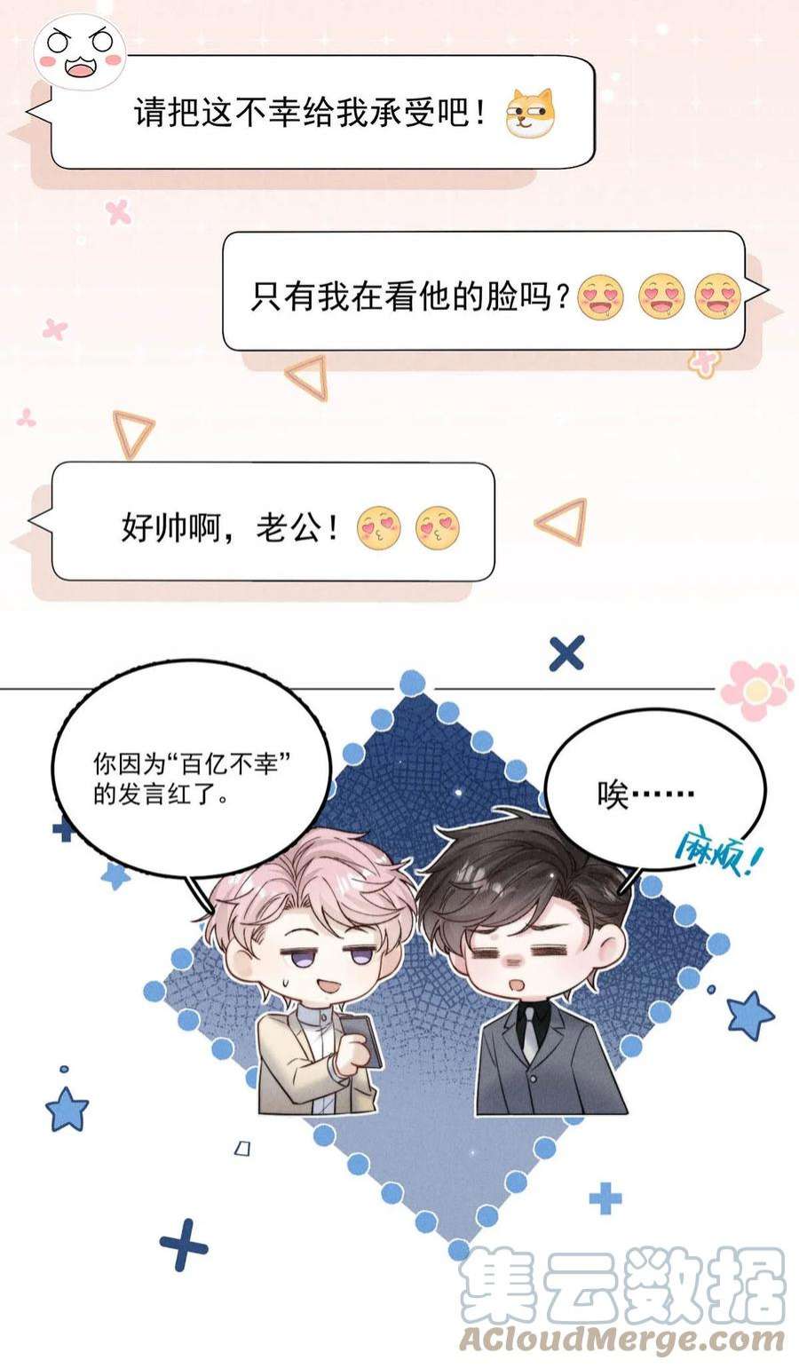 覆水满杯043 你不要我了？