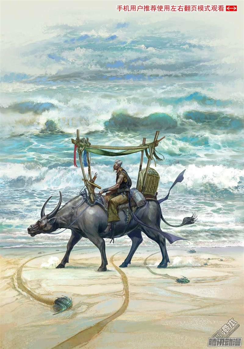 山海逆战第一话（上）
