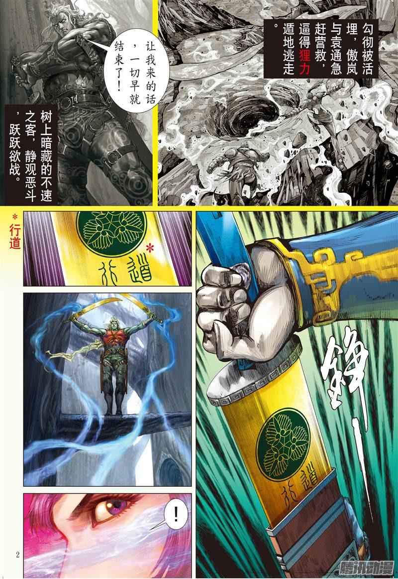 山海逆战阵中亡（上）