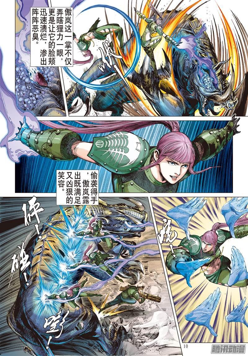 山海逆战阵中亡（上）