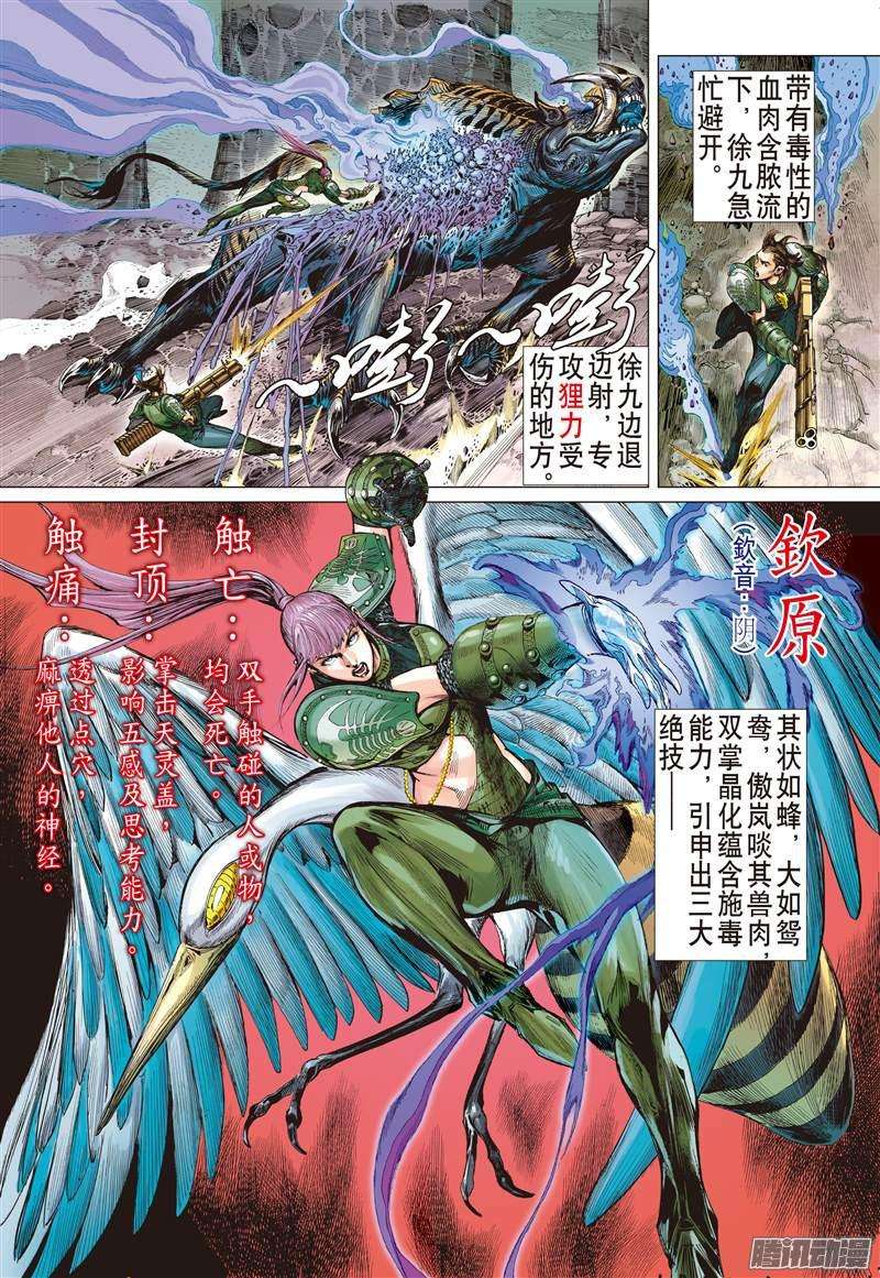 山海逆战阵中亡（上）