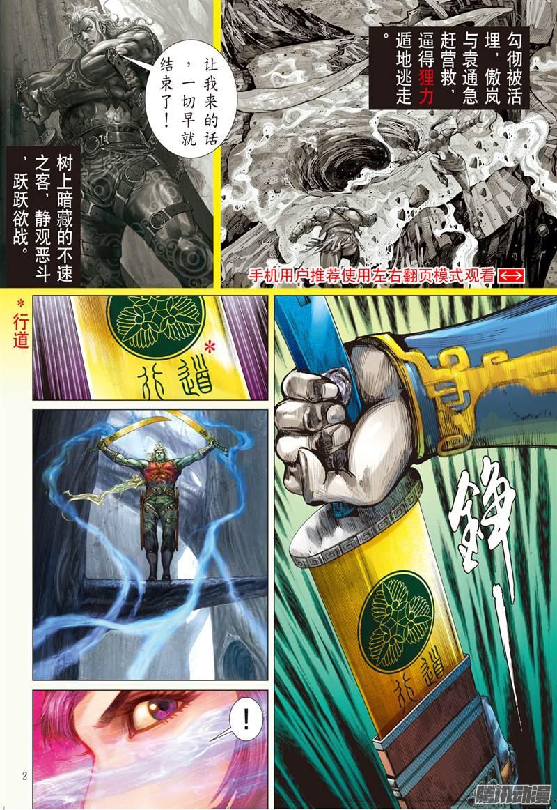 山海逆战阵中亡（上）