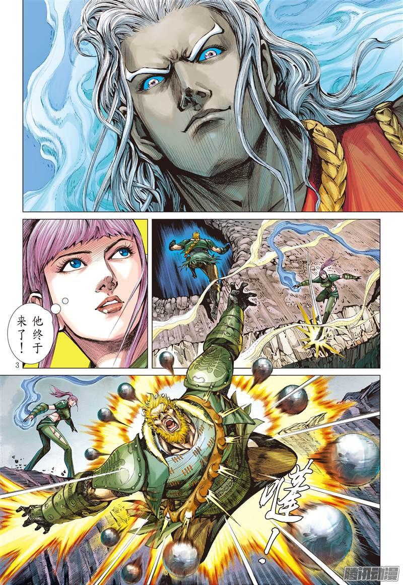 山海逆战阵中亡（上）