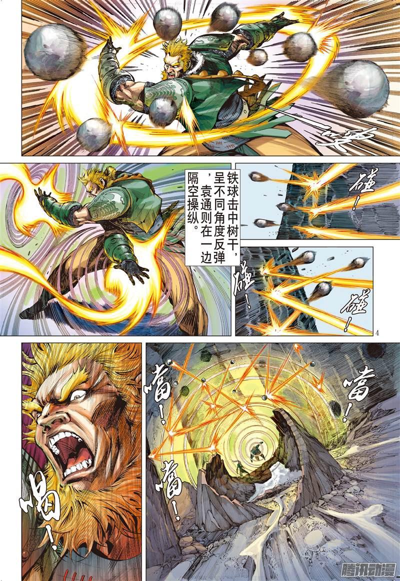 山海逆战阵中亡（上）