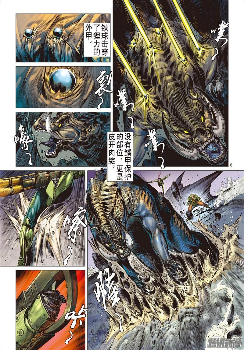 山海逆战阵中亡（上）