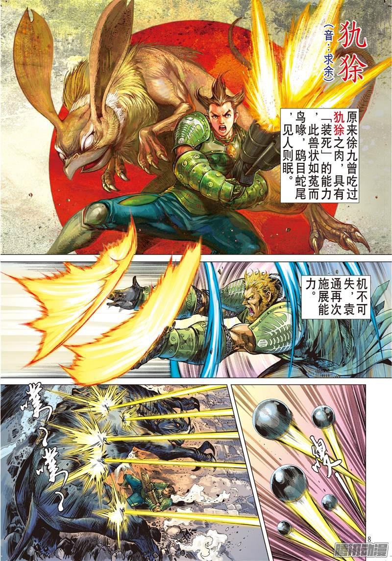 山海逆战阵中亡（上）