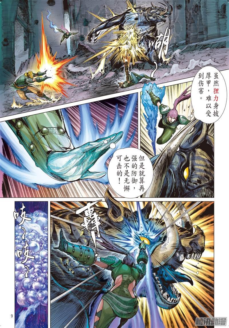 山海逆战阵中亡（上）