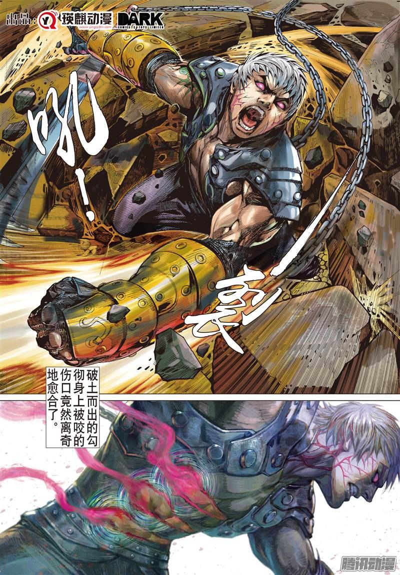 山海逆战阵中亡（中）