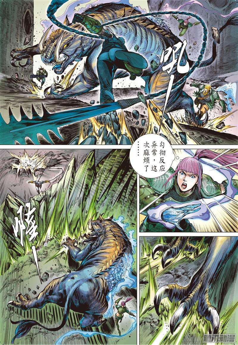 山海逆战阵中亡（中）