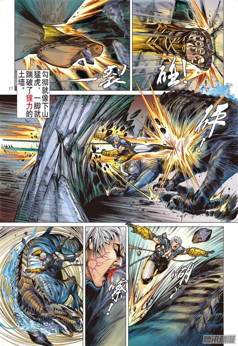 山海逆战阵中亡（中）