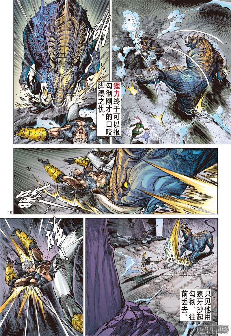 山海逆战阵中亡（中）