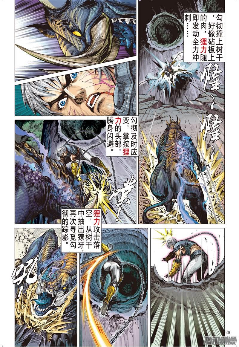 山海逆战阵中亡（中）