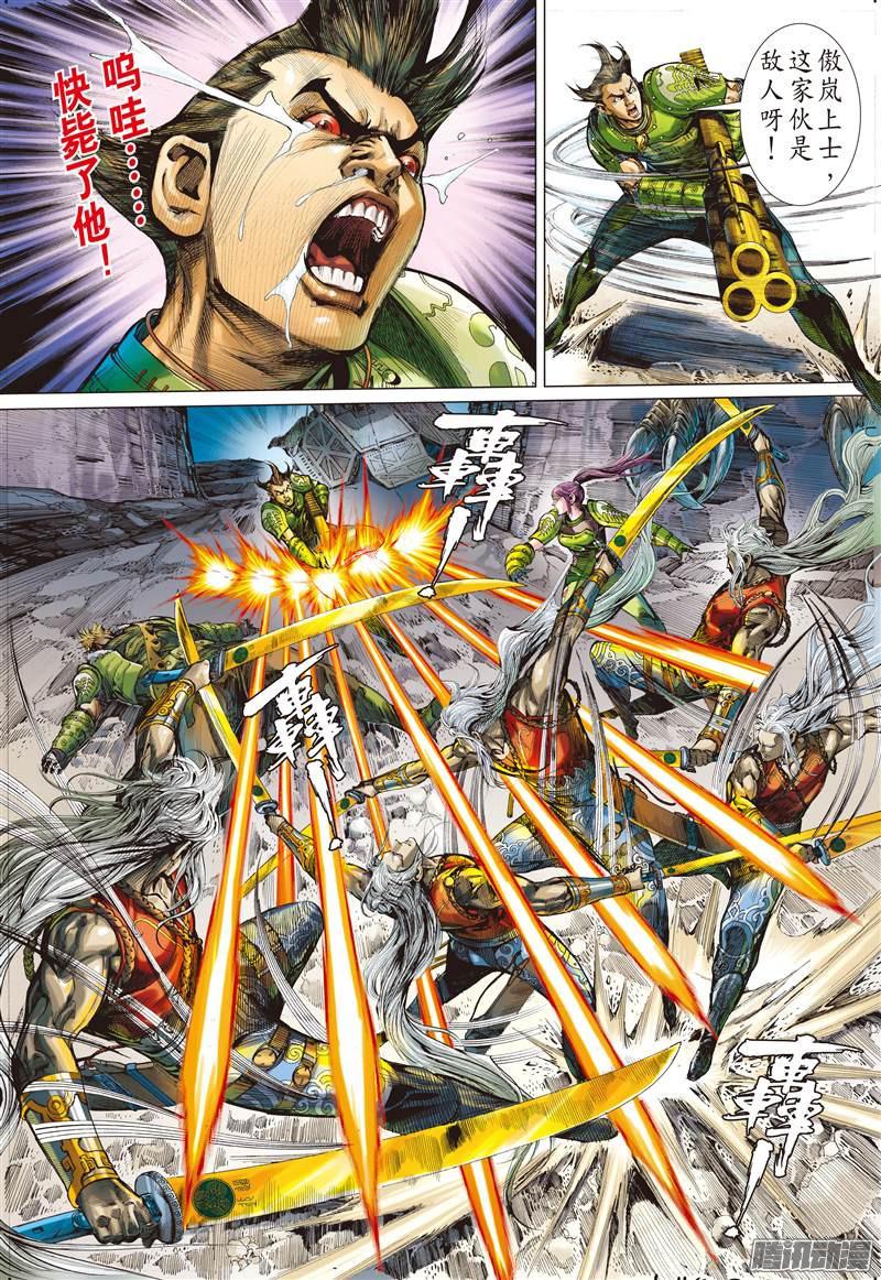 山海逆战行道会（上）