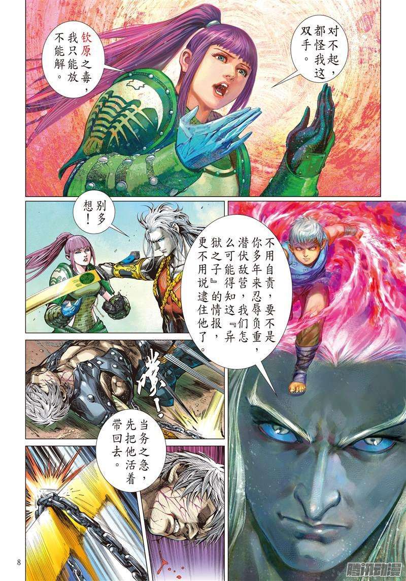 山海逆战行道会（上）