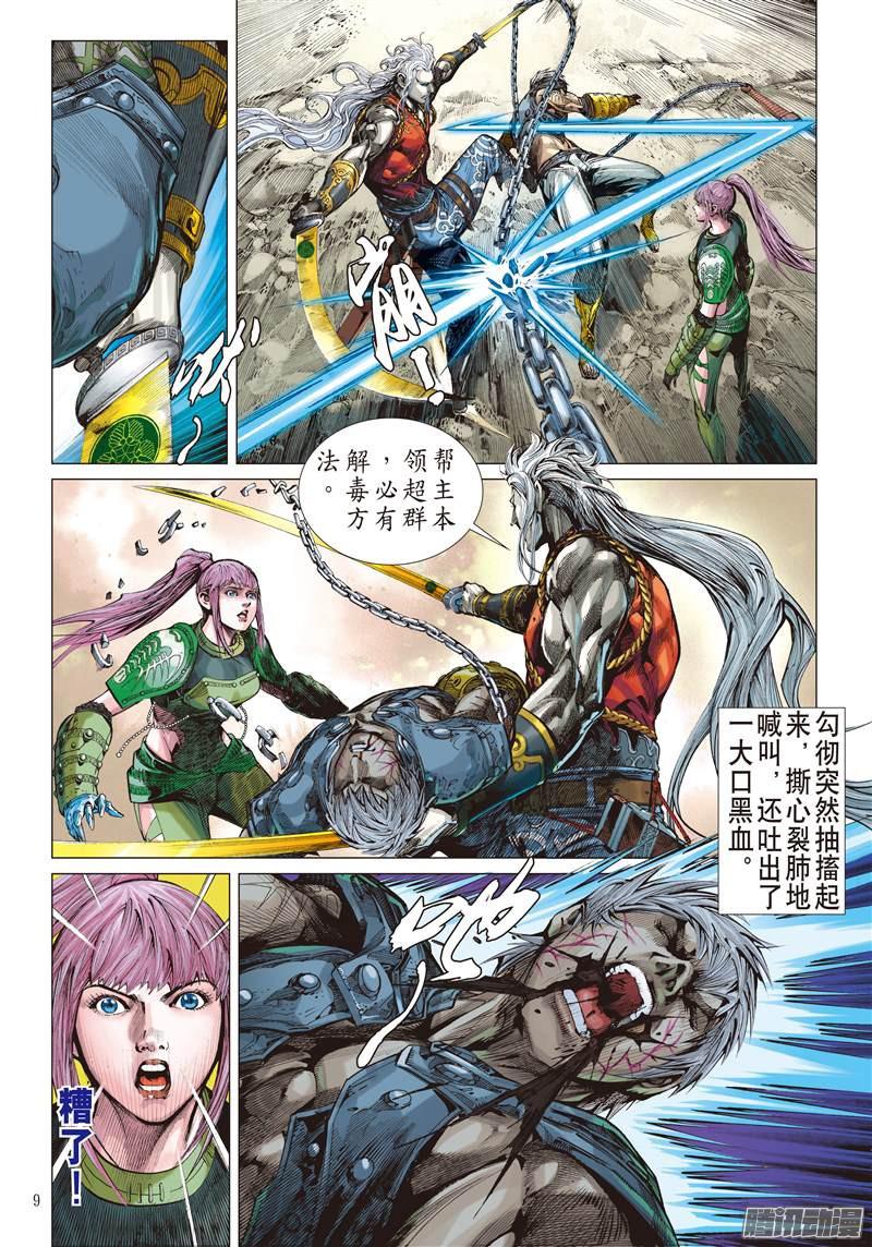 山海逆战行道会（上）