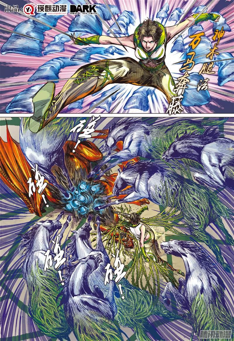 山海逆战行道会（下）