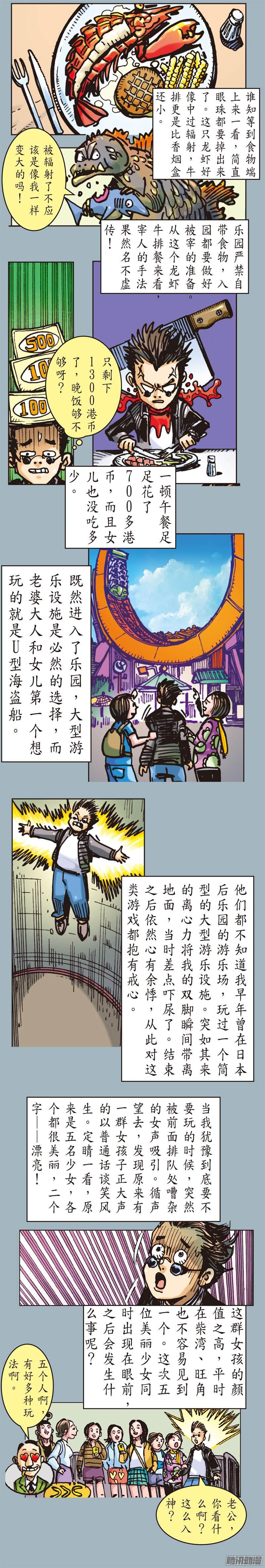 山海逆战行道会（下）