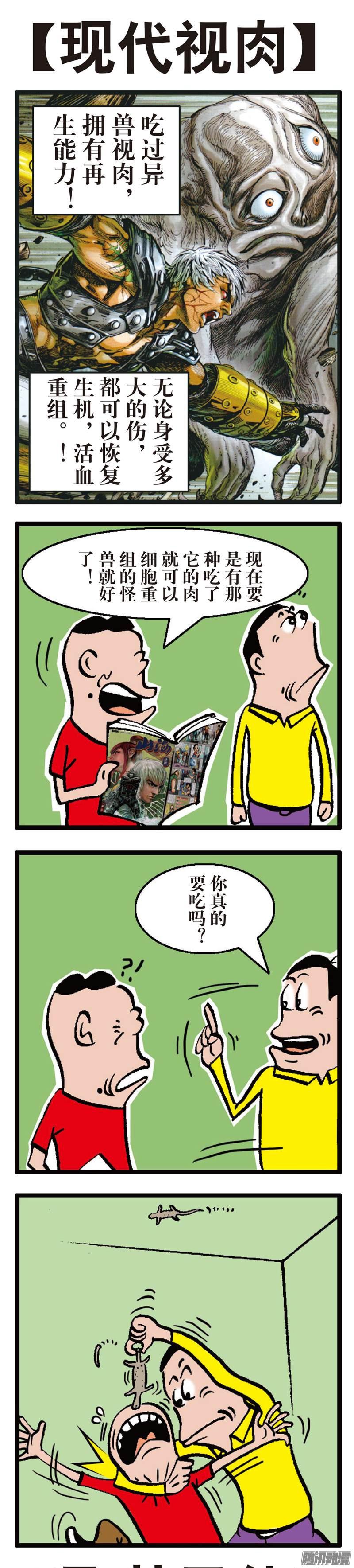 山海逆战行道会（下）