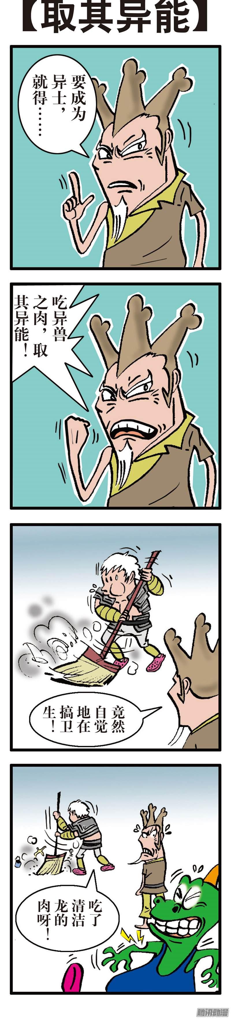 山海逆战行道会（下）