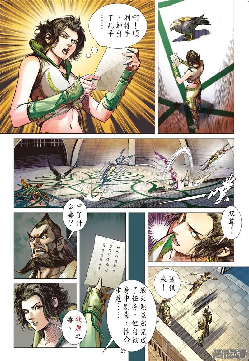 山海逆战行道会（下）