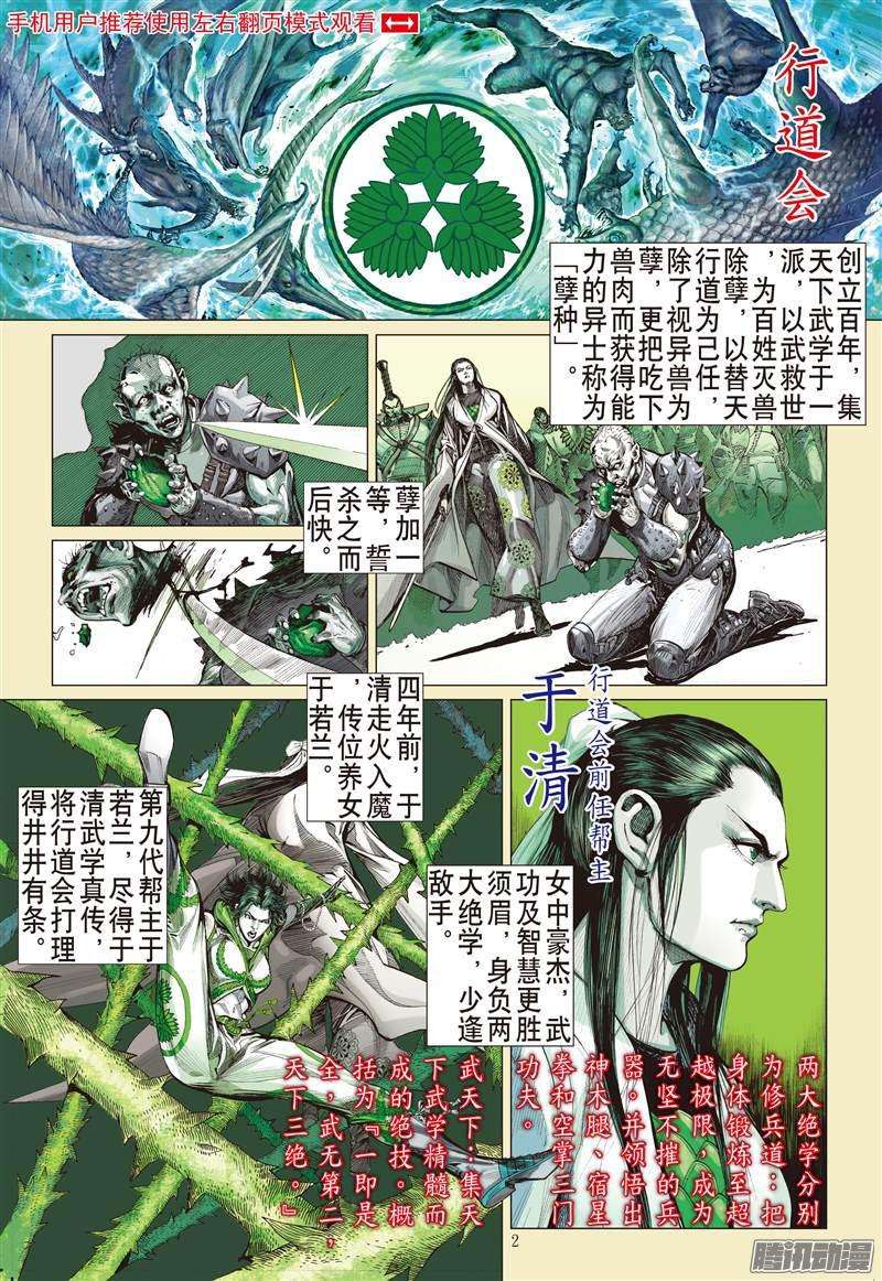 山海逆战猎兽行（上）