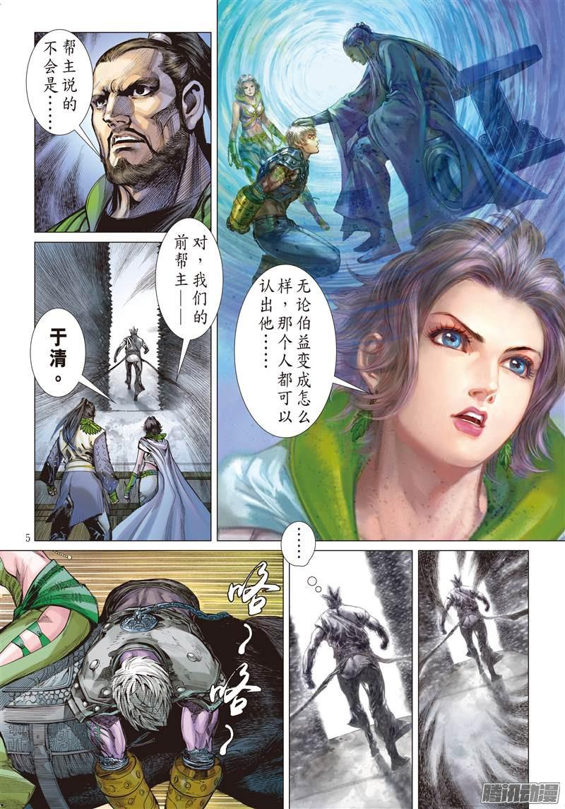 山海逆战猎兽行（上）