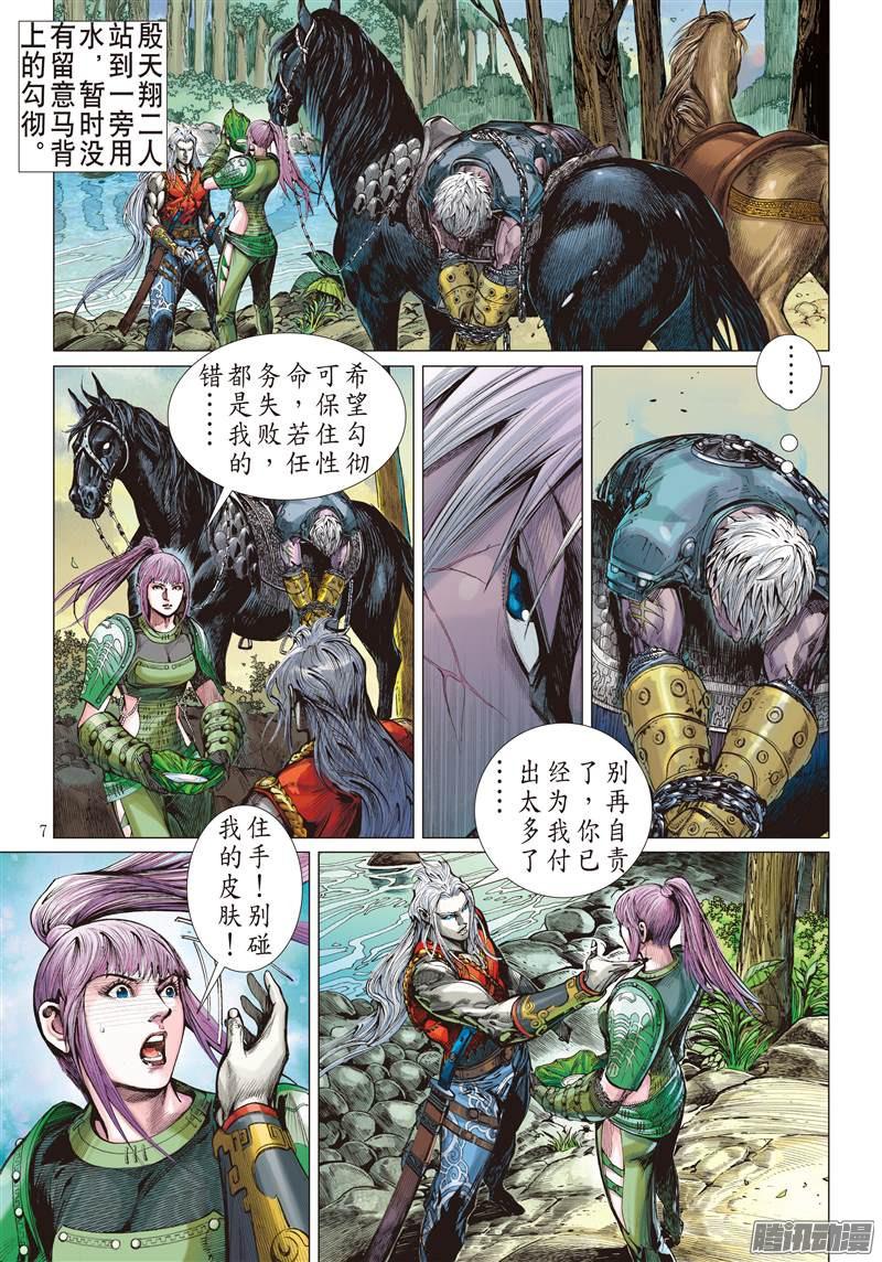 山海逆战猎兽行（上）