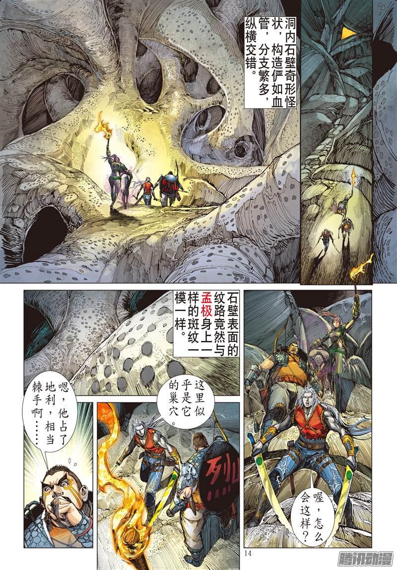 山海逆战山海四将.风火雷旱（中）