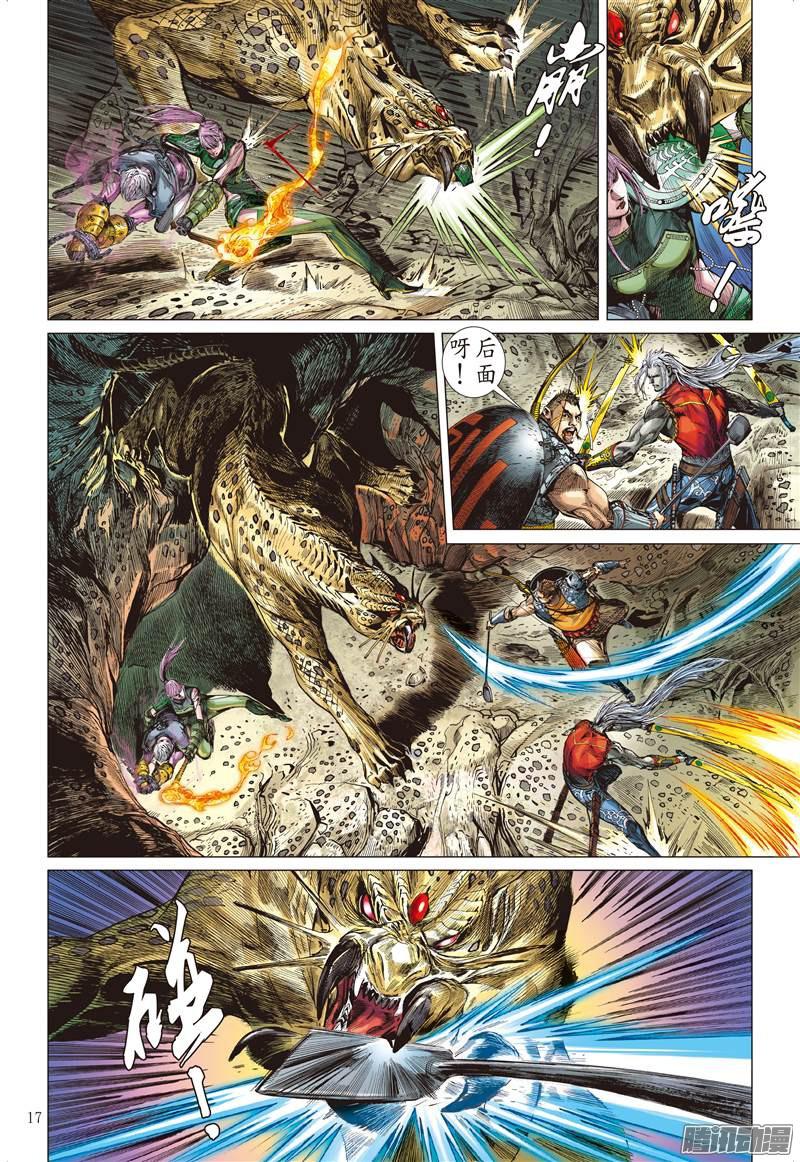 山海逆战山海四将.风火雷旱（中）