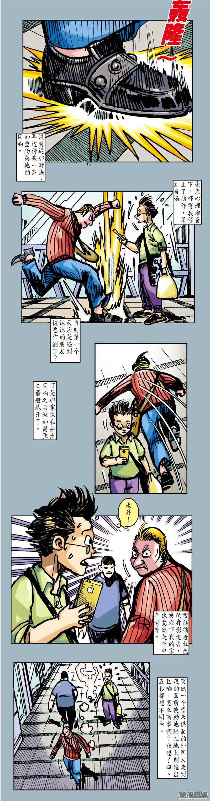 山海逆战山海四将.风火雷旱（下）