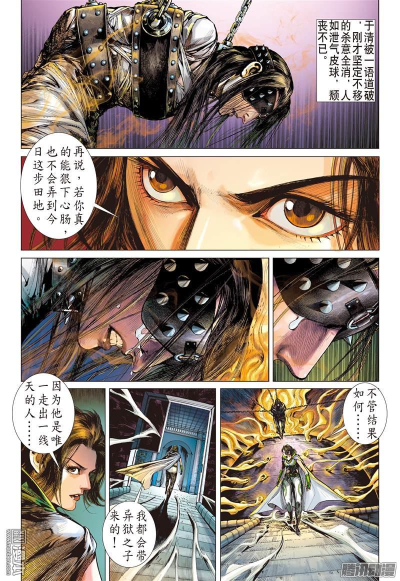 山海逆战逃出一线天