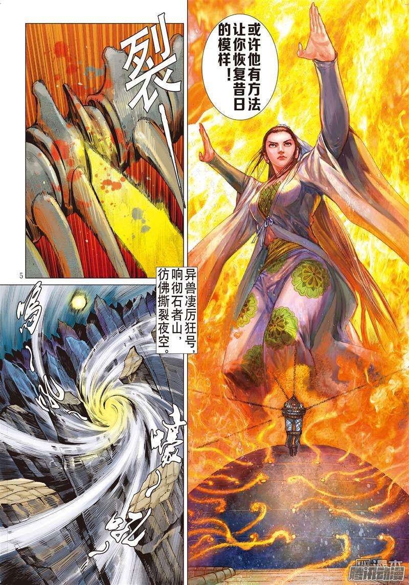山海逆战逃出一线天