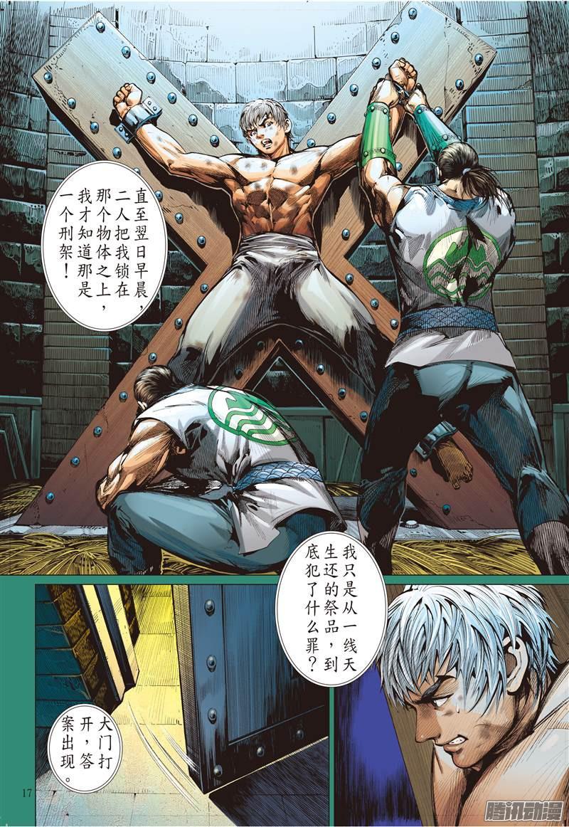 山海逆战相聚一刻（上）