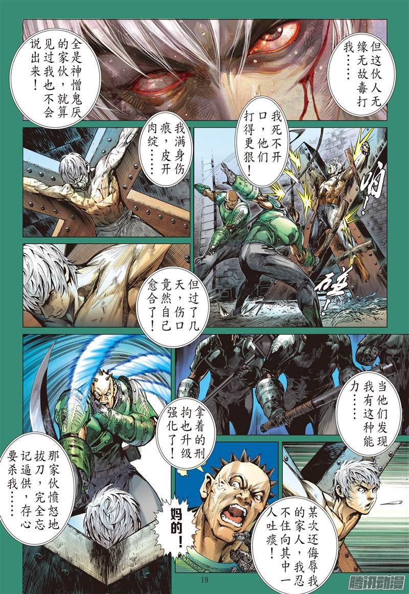 山海逆战相聚一刻（上）