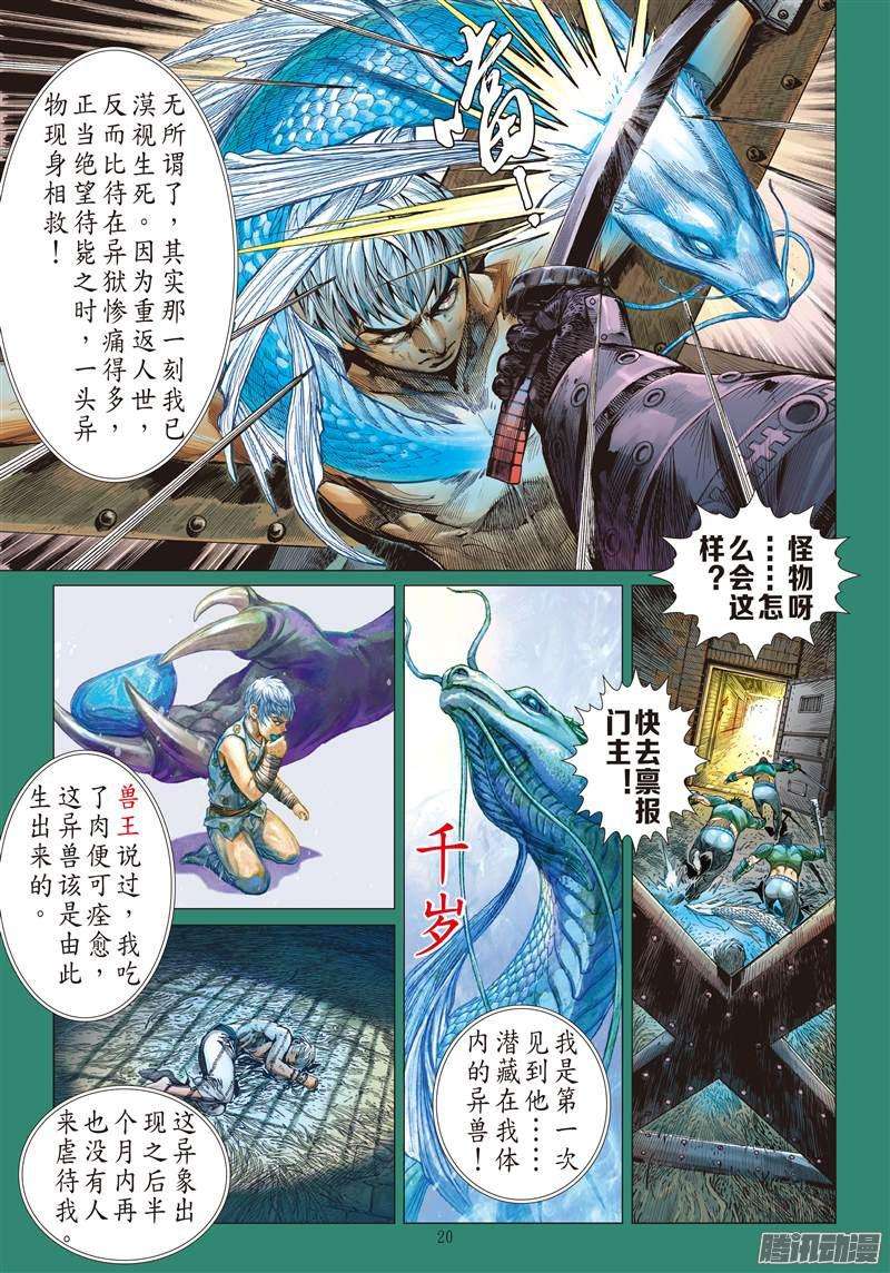 山海逆战相聚一刻（上）