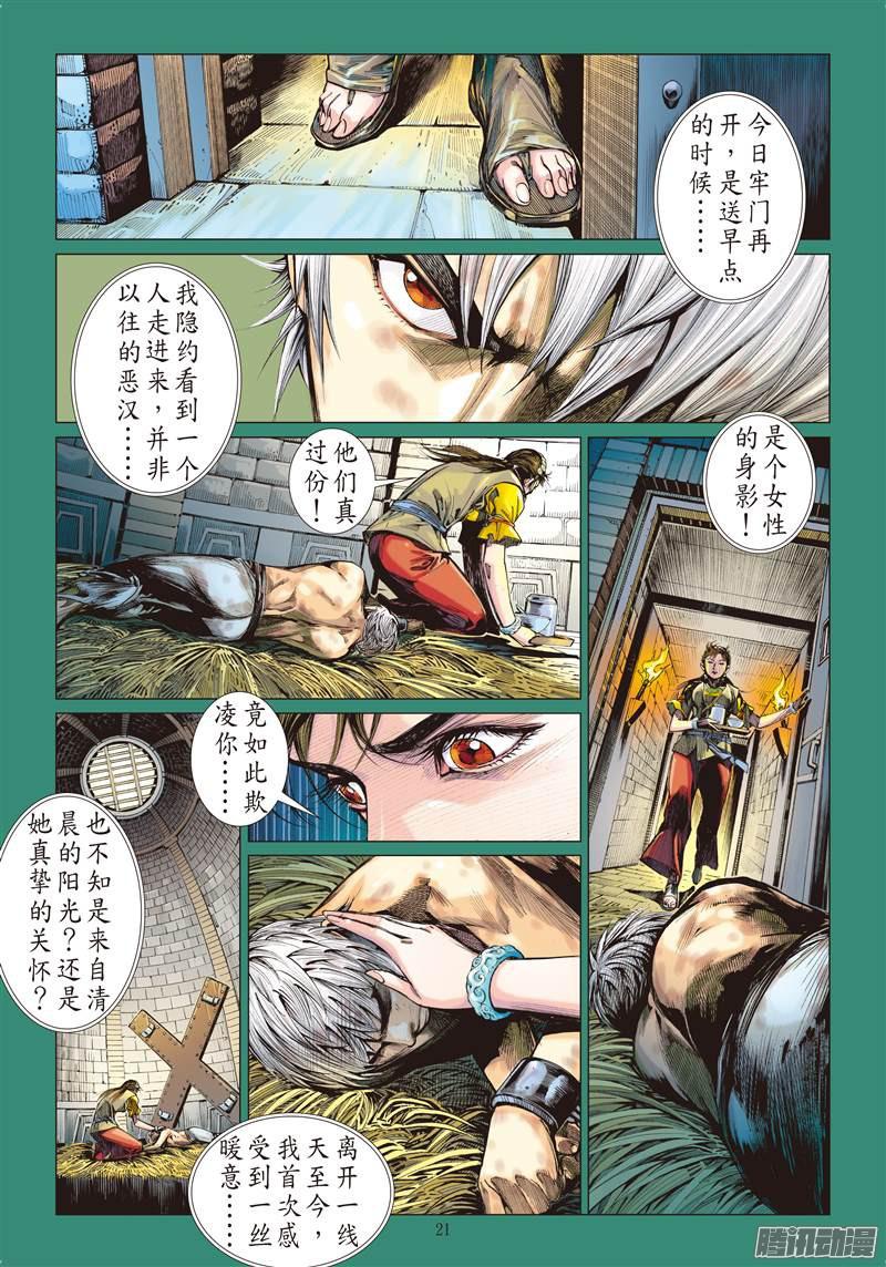 山海逆战相聚一刻（上）