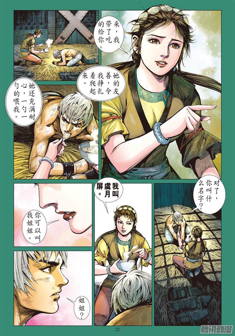 山海逆战相聚一刻（上）