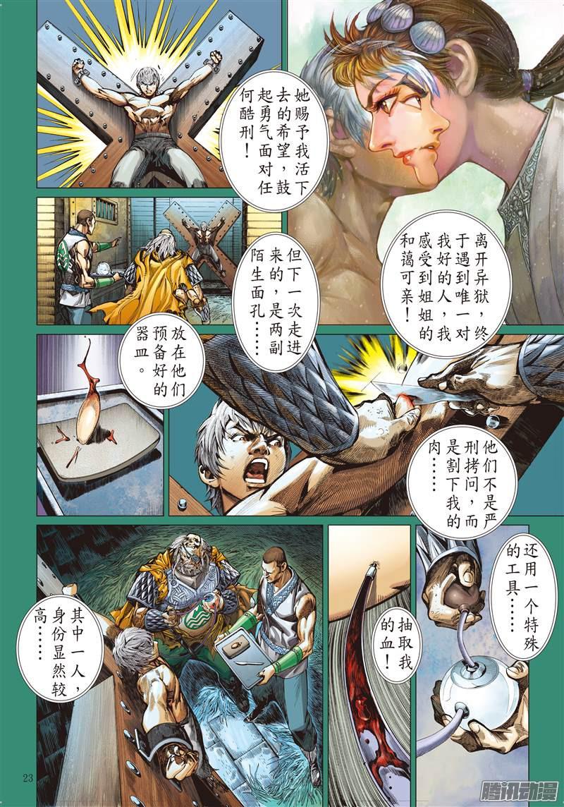 山海逆战相聚一刻（上）